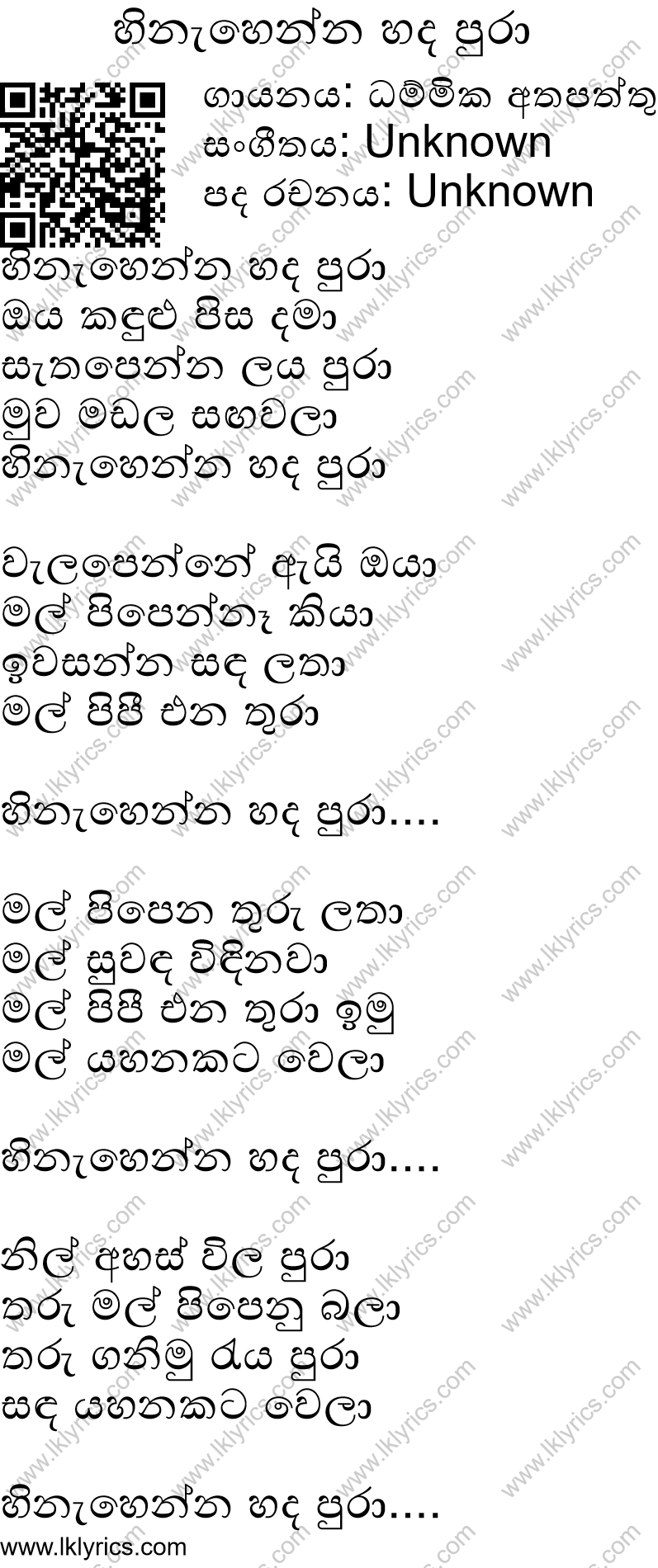 Hinehenna Hada Pura Lyrics